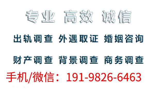绍兴调查取证