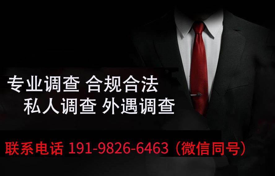 绍兴侦探社
