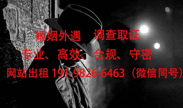 绍兴婚姻调查