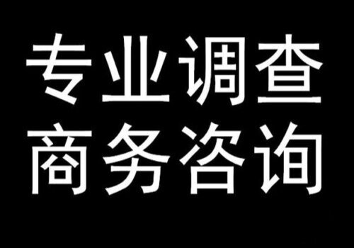 绍兴出轨取证